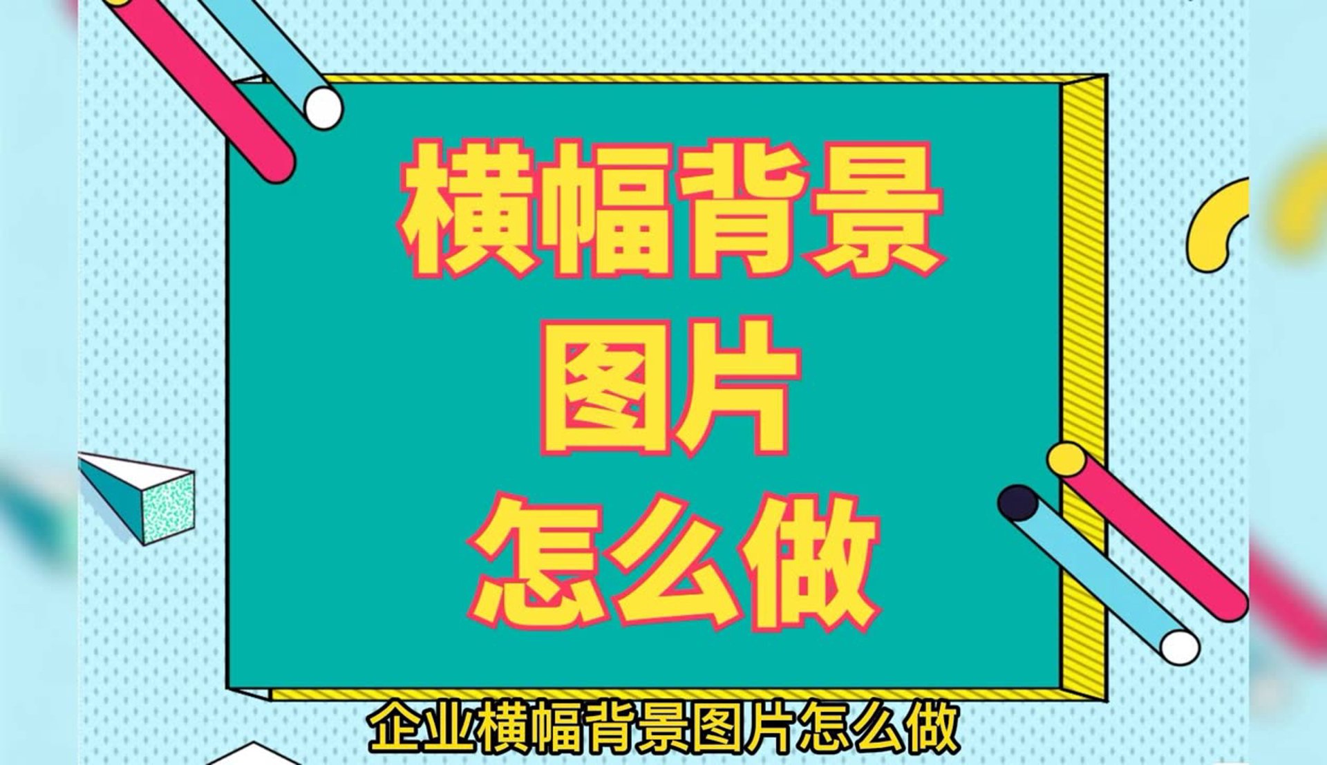 强胜搬倒